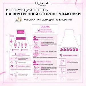 Стойкая краска-уход для волос без аммиака Casting Creme Gloss