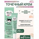 Для проблемной кожи