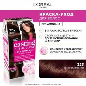 Стойкая краска-уход для волос без аммиака Casting Creme Gloss