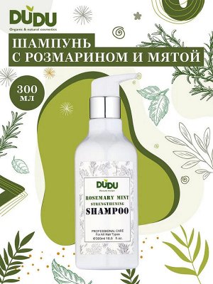Шампунь "Rosemary" с розмарином и мятой