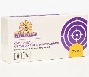 Супергель от тараканов и муравьев КИНКИЛА в тубе 75мл. Полностью уничтожает популяции.  пр.Россия