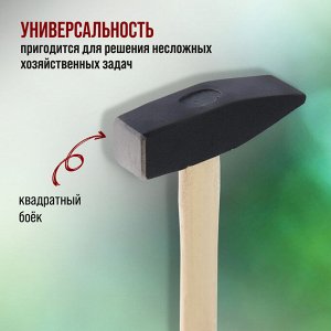 Молоток слесарный ЛОМ, квадратный боек, деревянная рукоятка, 1500 г