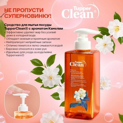 Tupperware Умный пластик на вашей кухни