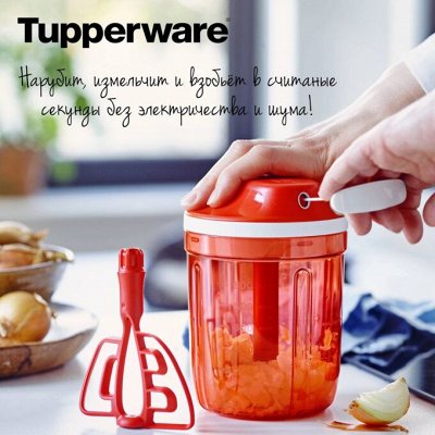 Tupperware акции и новинки Умный пластик на вашей кухни