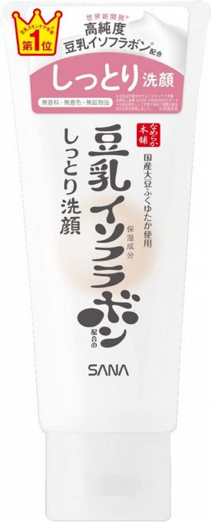 Очищающая, увлажняющая пенка Nameraka Honpo Cleansing Face Wash NC