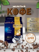 Кофе AGF Luxury Special Blend [дрип пакеты, 14 шт, Япония]