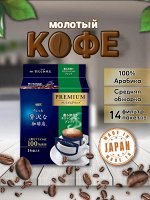 Кофе AGF Premium Kilimanjaro Blend [дрип пакеты, 14 шт, Япония]
