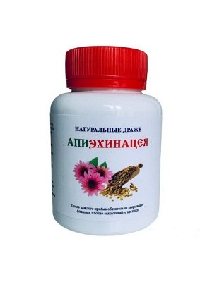 Драже натуральные Апиэхинацея 100 гр.