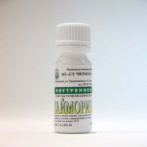 Гранулы Гайморин (антигайморон) 10г.