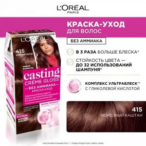 Стойкая краска-уход для волос без аммиака Casting Creme Gloss