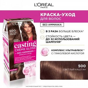 L'ORÉAL PARIS Стойкая краска-уход для волос без аммиака Casting Creme Gloss