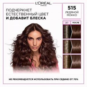 Стойкая краска-уход для волос без аммиака Casting Creme Gloss