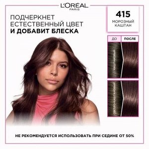 Стойкая краска-уход для волос без аммиака Casting Creme Gloss