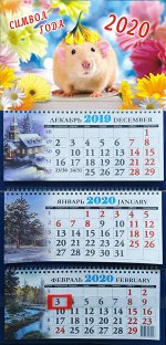Трехблочный календарь на 2020 год &quot;Крысы фото&quot;