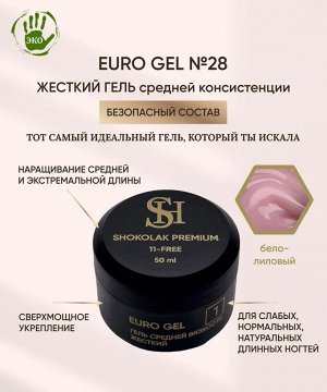 Гель SHOKOLAK для укрепления и наращивания ногтей EURO GEL №28