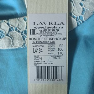 Костюм LaVeLa