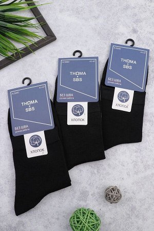Носки мужские "Thomasbs" №А3040