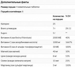 21st Century, Витамины ImmuBlast, Цитрусовый вкус, 32 Жевательные таблетки