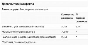 Thompson, Гиалуроновая кислота - МСМ, 30 растительных капсул