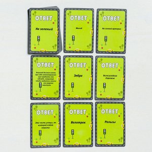 Игра-викторина «Изучаем ПДД», 50 карт