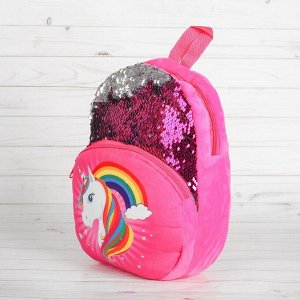 Мягкий рюкзак «Единорог и радуга», с карманом, цвет розовый