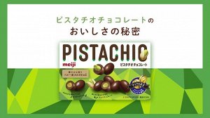 Meiji Pistachio 35g - Фисташка в молочном шоколаде. Япония