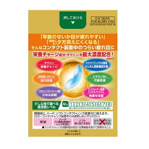ROHTO Капли для глаз Rohto Gold 40 без ментола. Можно использовать при ношении контактных линз.
