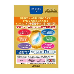 ROHTO Капли для глаз Rohto Gold 40. Можно использовать при ношении контактных линз.