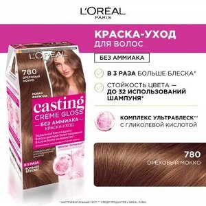 Стойкая краска-уход для волос без аммиака Casting Creme Gloss