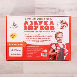 Развивающая игра «Азбука звуков», учимся читать