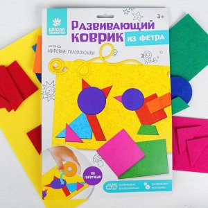 Коврик из фетра развивающий «Мировые головоломки»