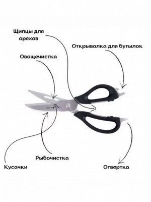 Ножницы Мульти™ черные 6*1, 1шт - Tupperware®.