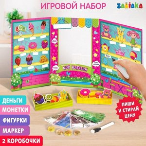 Игровой набор «Мой магазин»: деньги, монеты, фигурки, маркер