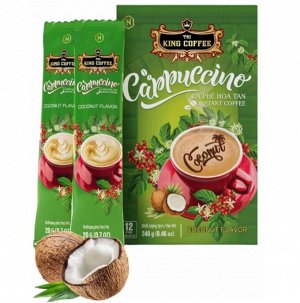 Кофе растворимый вьетнамский King Coffee Капучино Кокос 3 в 1 240 гр (12 стиков по 20 гр)