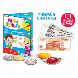 Магнитный игровой набор «Мои деньги: рубли»