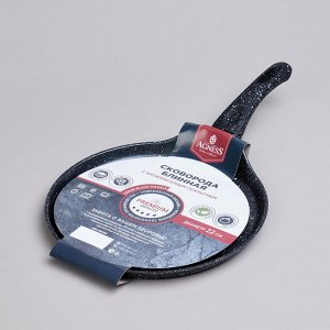 Блинная сковорода "BLACK MARBLE" с антипригарным покрытием, 22х2 см, индукционное дно, 1 шт.