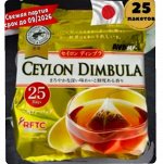 Цейлонский Чай Димбула в Пирамидах 60 гр (25 шт) Япония