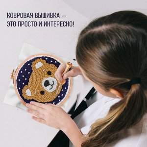 Ковровая вышивка «Мишка», набор для творчества