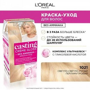 Стойкая краска-уход для волос без аммиака Casting Creme Gloss