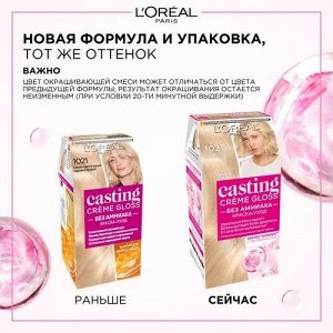 Стойкая краска-уход для волос без аммиака Casting Creme Gloss