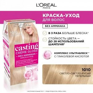Стойкая краска-уход для волос без аммиака Casting Creme Gloss