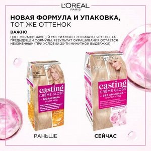 Стойкая краска-уход для волос без аммиака Casting Creme Gloss