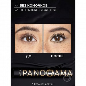 Paris Тушь для ресниц VOLUME MILLION LASHES PANORAMA ALL NIGHT BLACK для панорамного объема и удлинения, ультрачерная