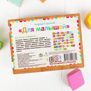Алфавит русский «Пазл», деревянные фрагменты, рисунок наклеен, размер 1 пазла: 4,5 × 4,5 см