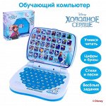 УЦЕНКА Игрушка обучающая &quot;Умный компьютер&quot;, Холодное сердце