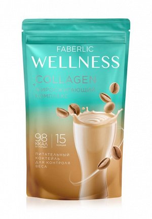 Концентрат сухой для приготовления безалкогольных напитков Faberlic Wellness / "Фаберлик Вэллнесс" со вкусом кофе капучино