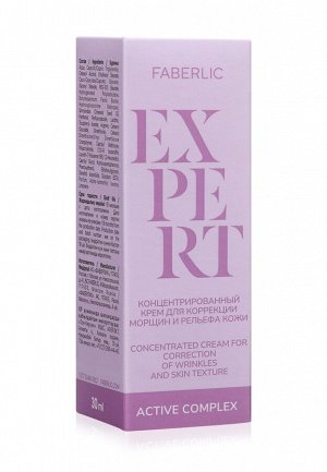 Концентрированный крем для коррекции морщин и рельефа кожи Expert