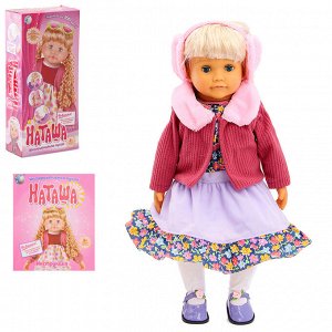 Кукла интерактивная "Наташа", рассказывает сказки, поёт песни, открывает и закрывает глаза, работает от батареек, высота 58см