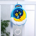 Подвеска музыкальная заводная «Месяц» на кроватку/коляску