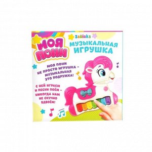 ZABIAKA Музыкальная игрушка-пианино «Моя пони», звуковые и световые эффекты, цвет МИКС
